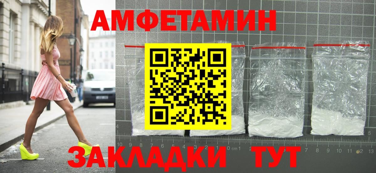 Пенза  Амфетамин  Amphetamine  Вход с VPN  Amphetamine Розовый 