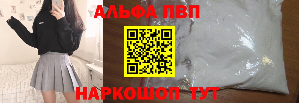 Пенза  купить наркотики цена  Alpha-PVP СК  Вход с VPN  Alpha-PVP крисы CK 