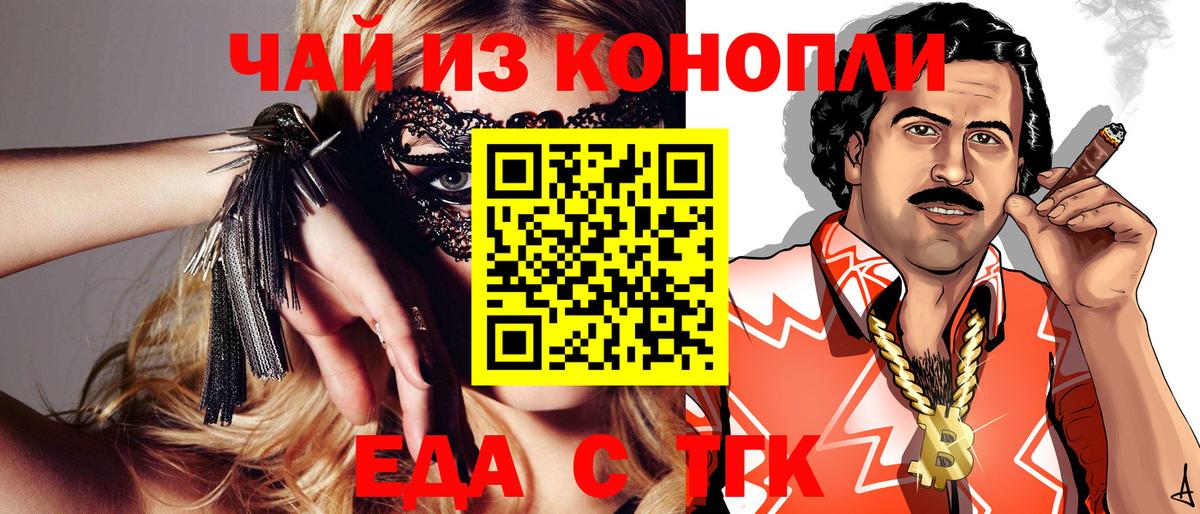 Cannafood марихуана  Вход с VPN  Пенза 