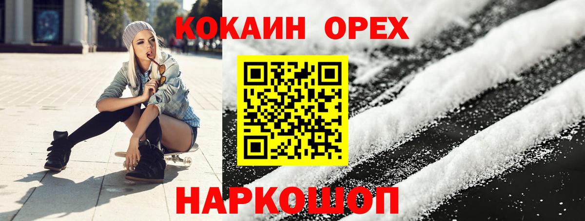 Пенза  купить закладку  COCAIN VHQ  Вход с VPN  КОКАИН 98% 