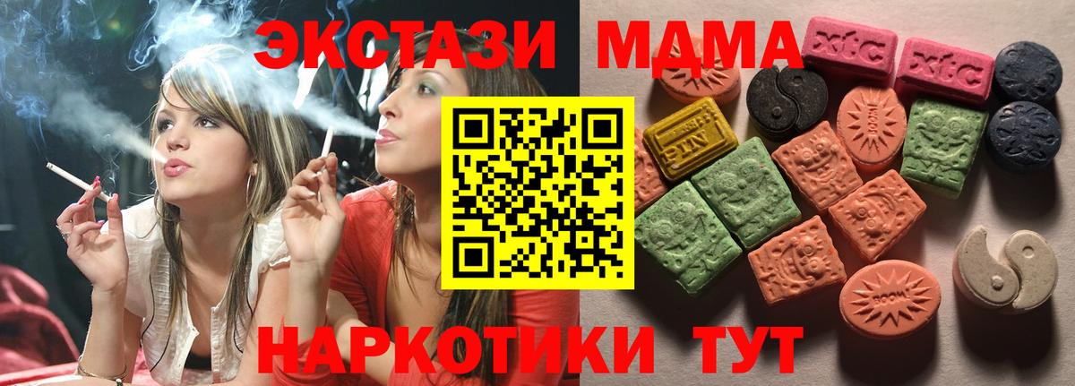 Ecstasy таблы  Вход с VPN  Ecstasy MDMA  Ecstasy  Пенза 