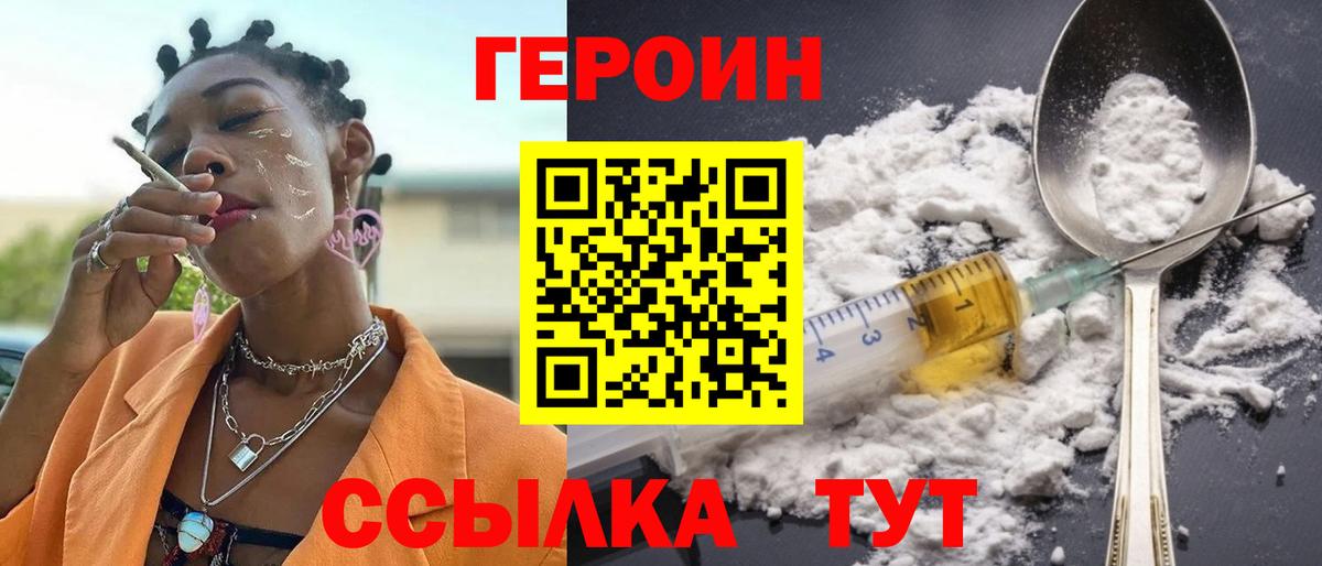 Пенза  ГЕРОИН белый  Вход с VPN 