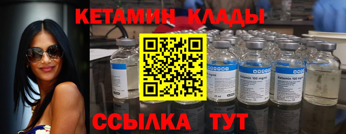 КЕТАМИН ketamine  Вход с VPN  Пенза  Кетамин VHQ 