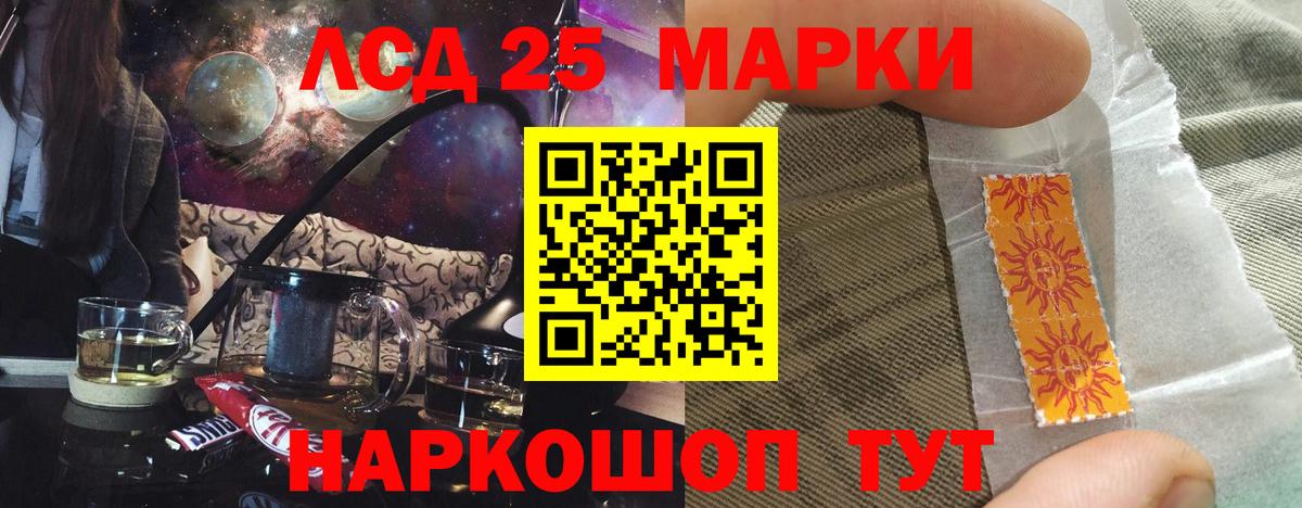 LSD-25 экстази кислота Пенза