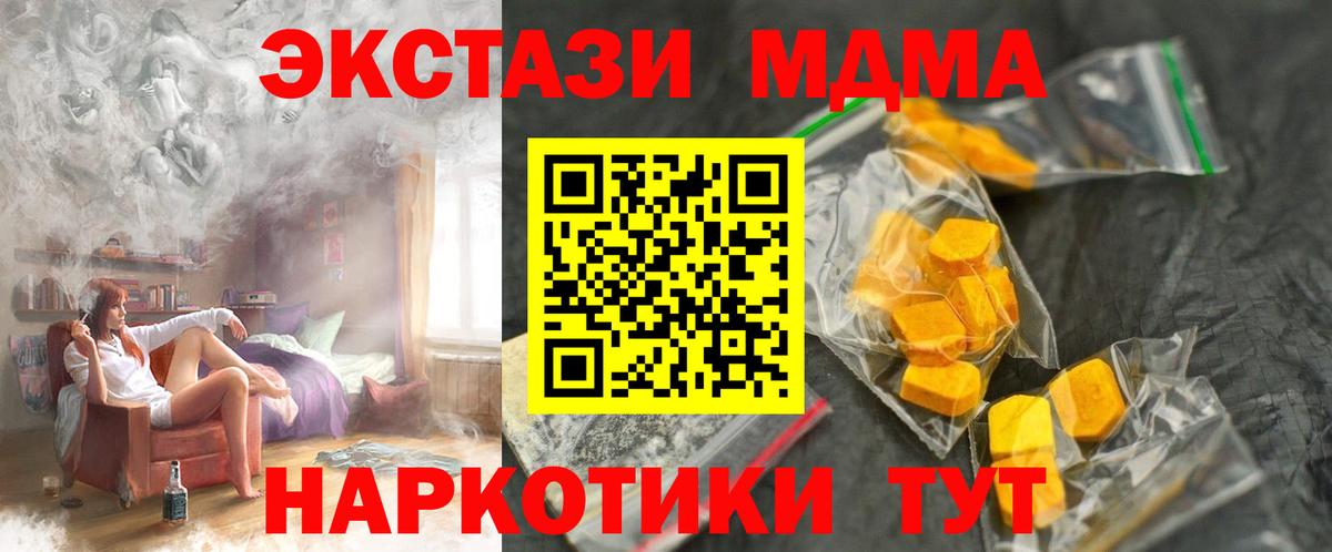 MDMA Molly  Вход с VPN  MDMA Molly  Пенза 