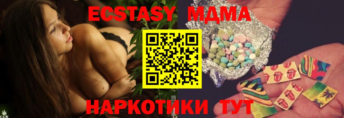 МДМА crystal Пенза