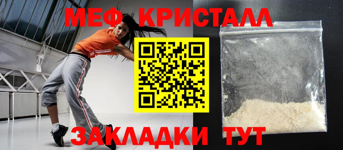Мефедрон  Вход с VPN  Пенза  МЯУ-МЯУ мяу мяу  МЯУ-МЯУ мяу мяу 