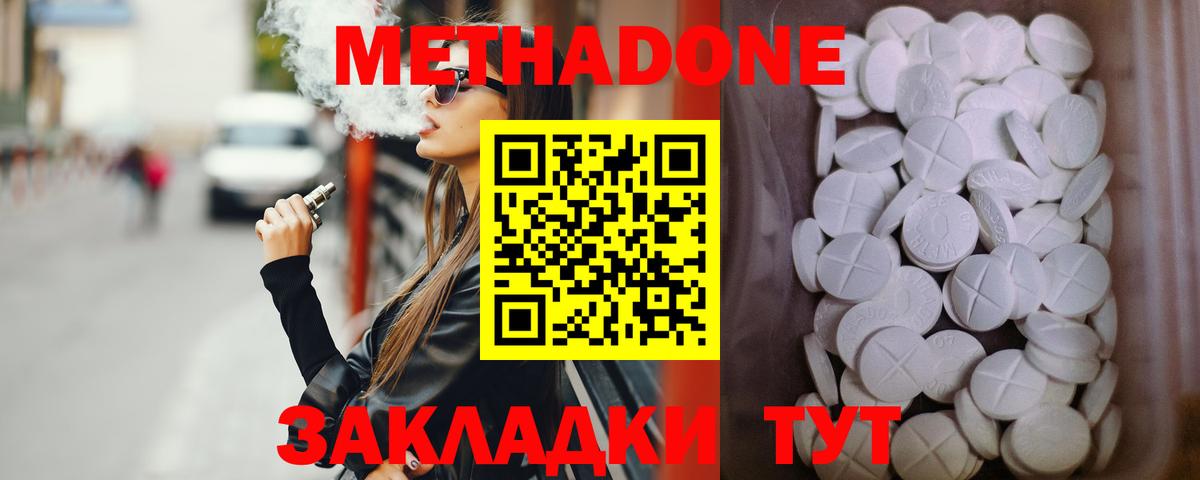 Пенза  МЕТАДОН мёд  Вход с VPN  МЕТАДОН мёд 