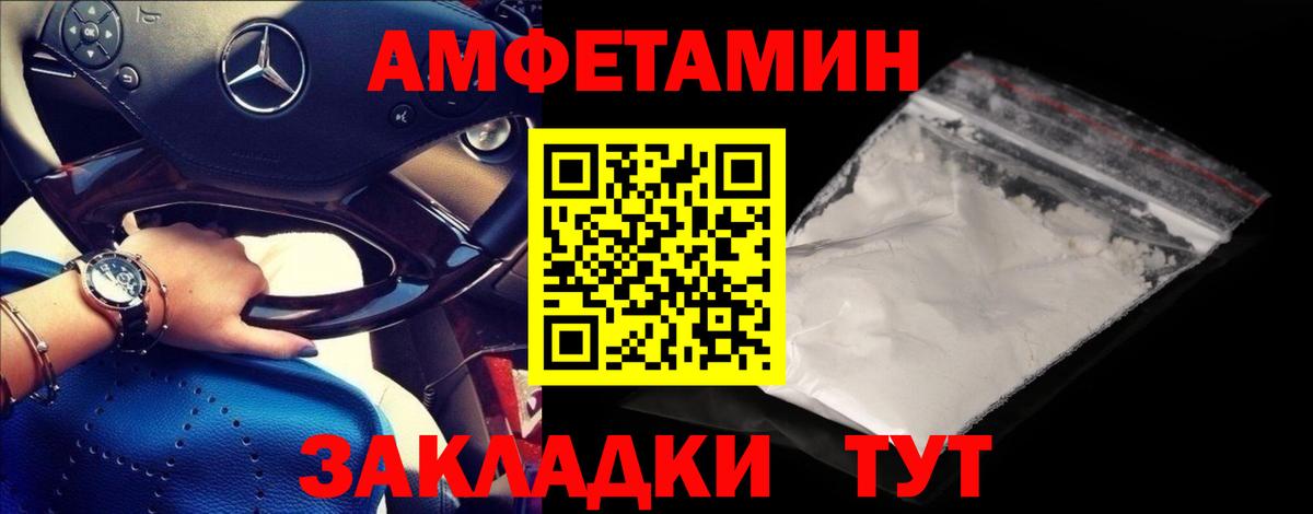 МЕТАМФЕТАМИН Декстрометамфетамин 99.9%  МЕТАМФЕТАМИН Декстрометамфетамин 99.9%  Вход с VPN  Пенза 
