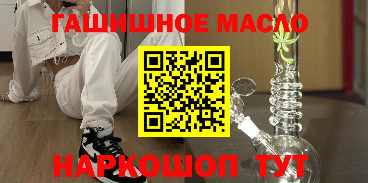 ТГК гашишное масло Пенза