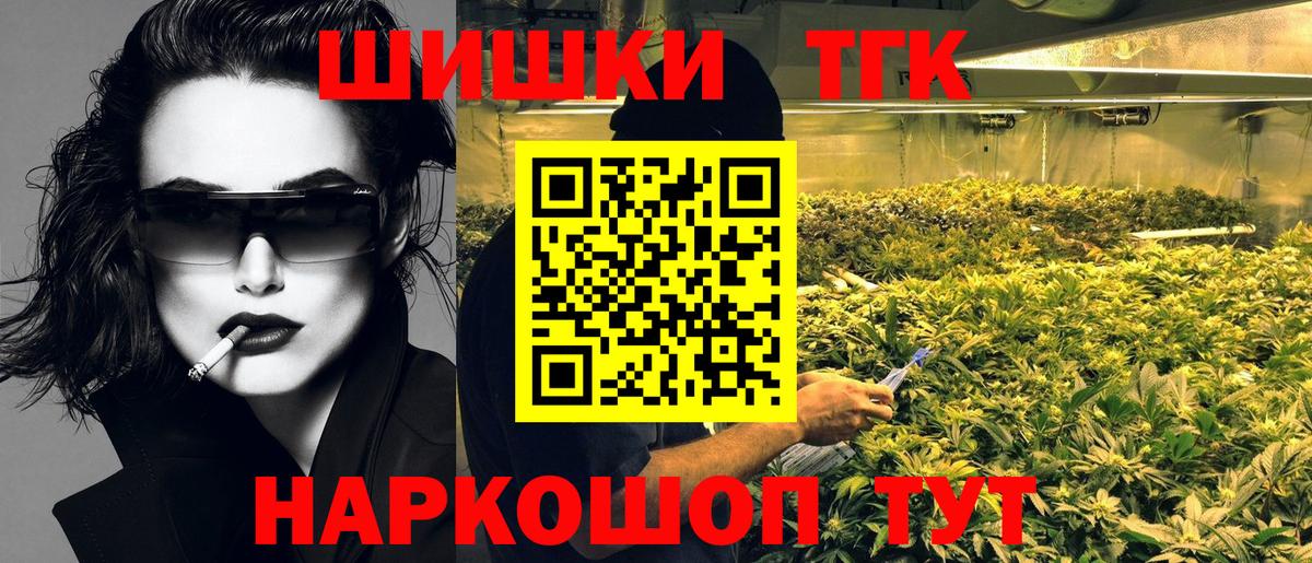 Пенза  Бошки Шишки конопля  Канабис марихуана  Вход с VPN  Бошки марихуана THC 21% 